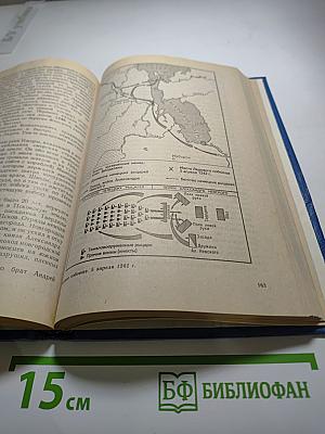 История России: С древнейших времен до конца XVII века. Учебник для 10 класса