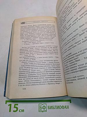 Нейромант