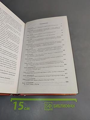 Авантюристка. Отверженная невеста
