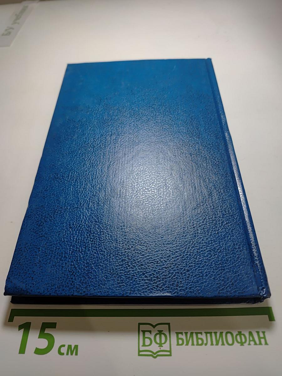 История России: С древнейших времен до конца XVII века. Учебник для 10 класса