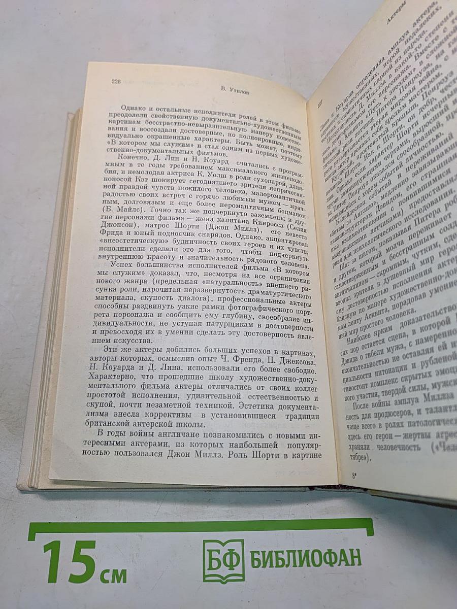 Кино Великобритании