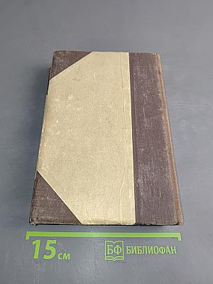 Крошка Доррит. Книга первая