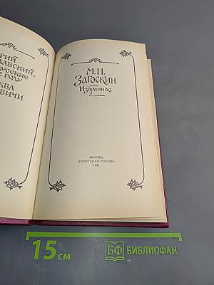 Избранное