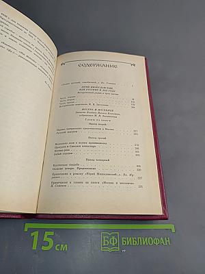 Избранное