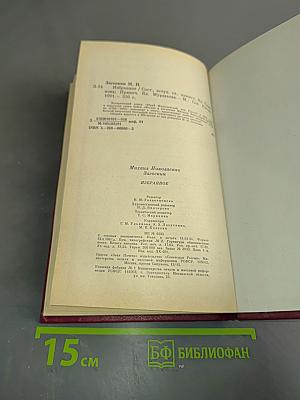 Избранное
