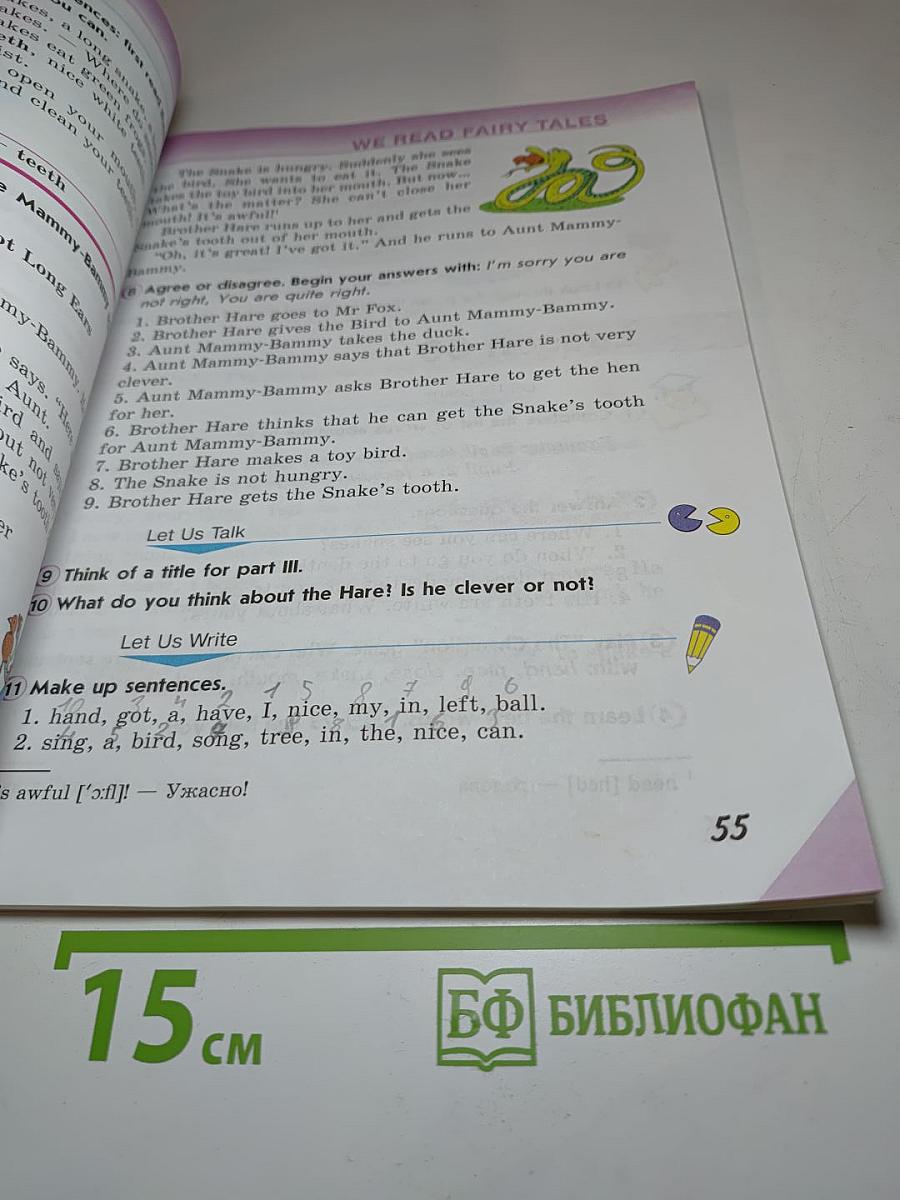 Английский язык. 2 класс. Часть 2. Student's Book