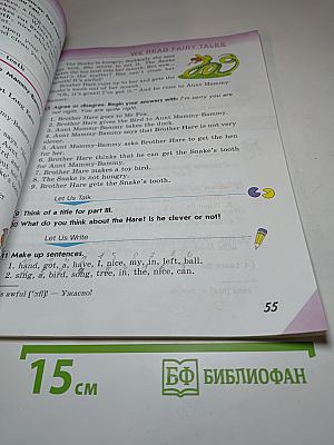 Английский язык. 2 класс. Часть 2. Student's Book