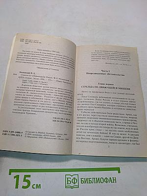 Страсти по-губернаторски