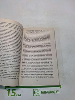Страсти по-губернаторски