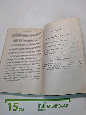 Страсти по-губернаторски