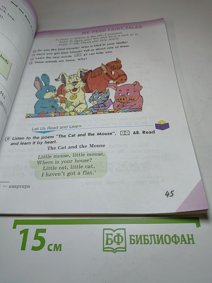 Английский язык. 2 класс. Часть 2. Student's Book