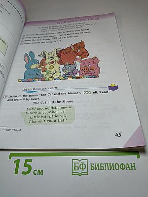 Английский язык. 2 класс. Часть 2. Student's Book