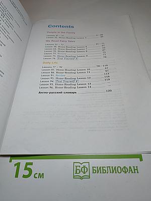 Английский язык. 2 класс. Часть 2. Student's Book