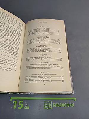 Рассказы