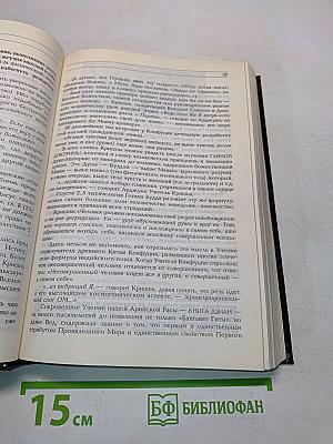 Тайная доктрина Елены Блаватской в некоторых понятиях и символах. Часть III. Великие облики учителей и понятие об Агни-Йоге