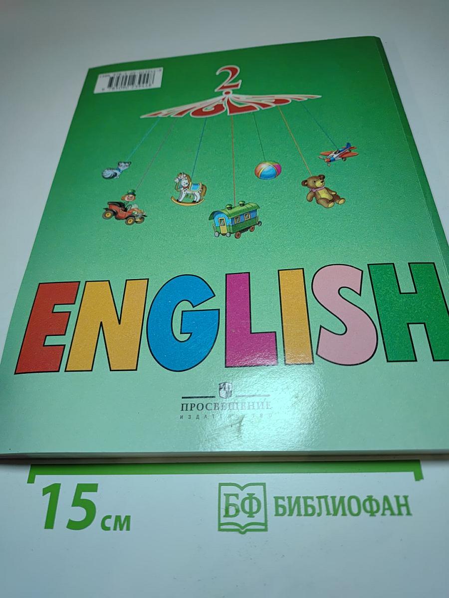 Английский язык. 2 класс. Часть 2. Student's Book