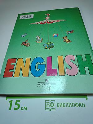 Английский язык. 2 класс. Часть 2. Student's Book