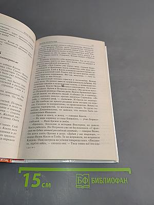 Костя Касаткин и два его личных дела