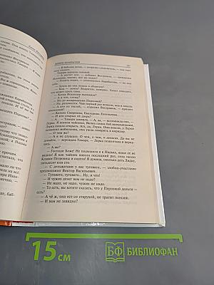 Костя Касаткин и два его личных дела