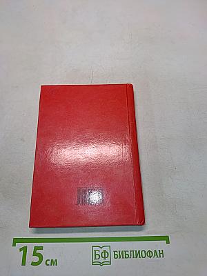 Песенник. Любимые мелодии