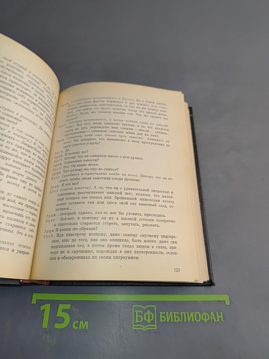 Современная итальянская пьеса