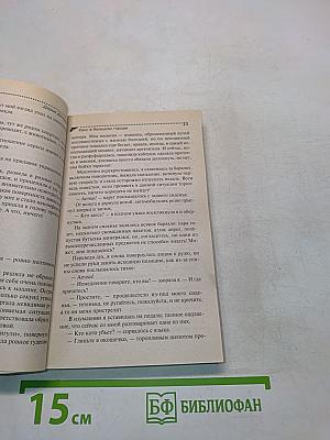 Кекс в большом городе