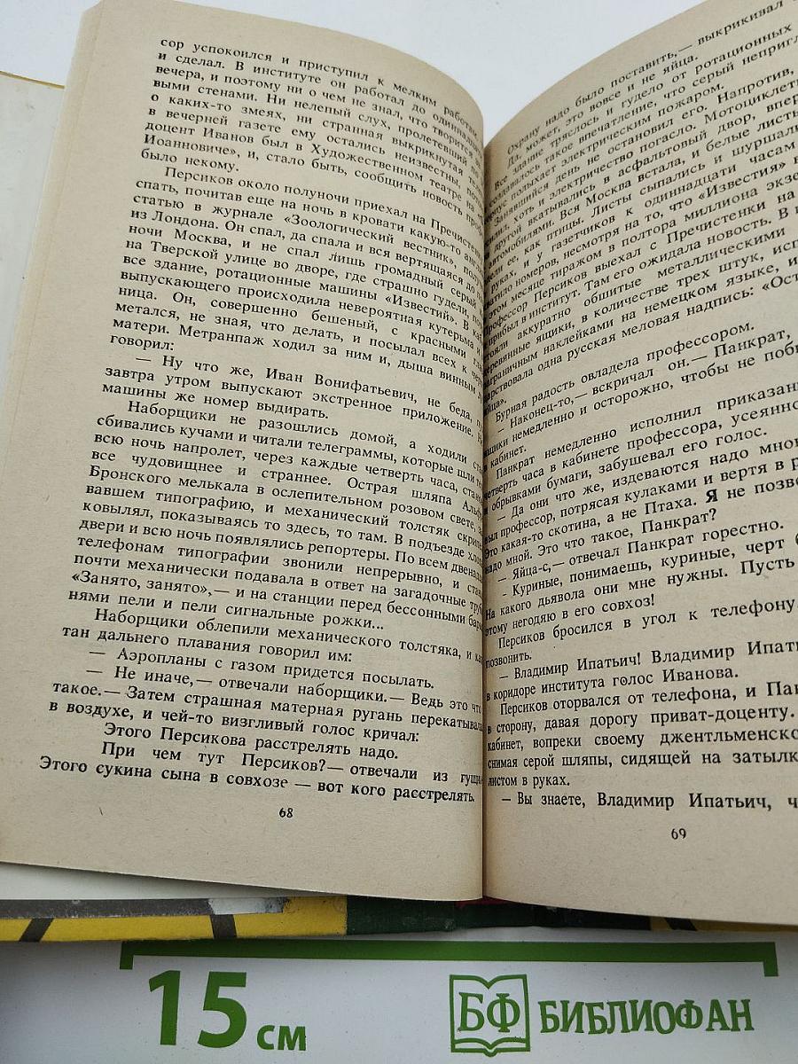 Калейдоскоп: Научно-фантастические повести и рассказы