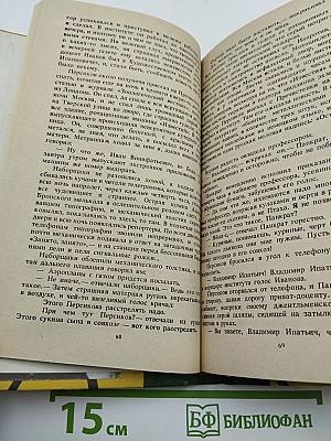 Калейдоскоп: Научно-фантастические повести и рассказы