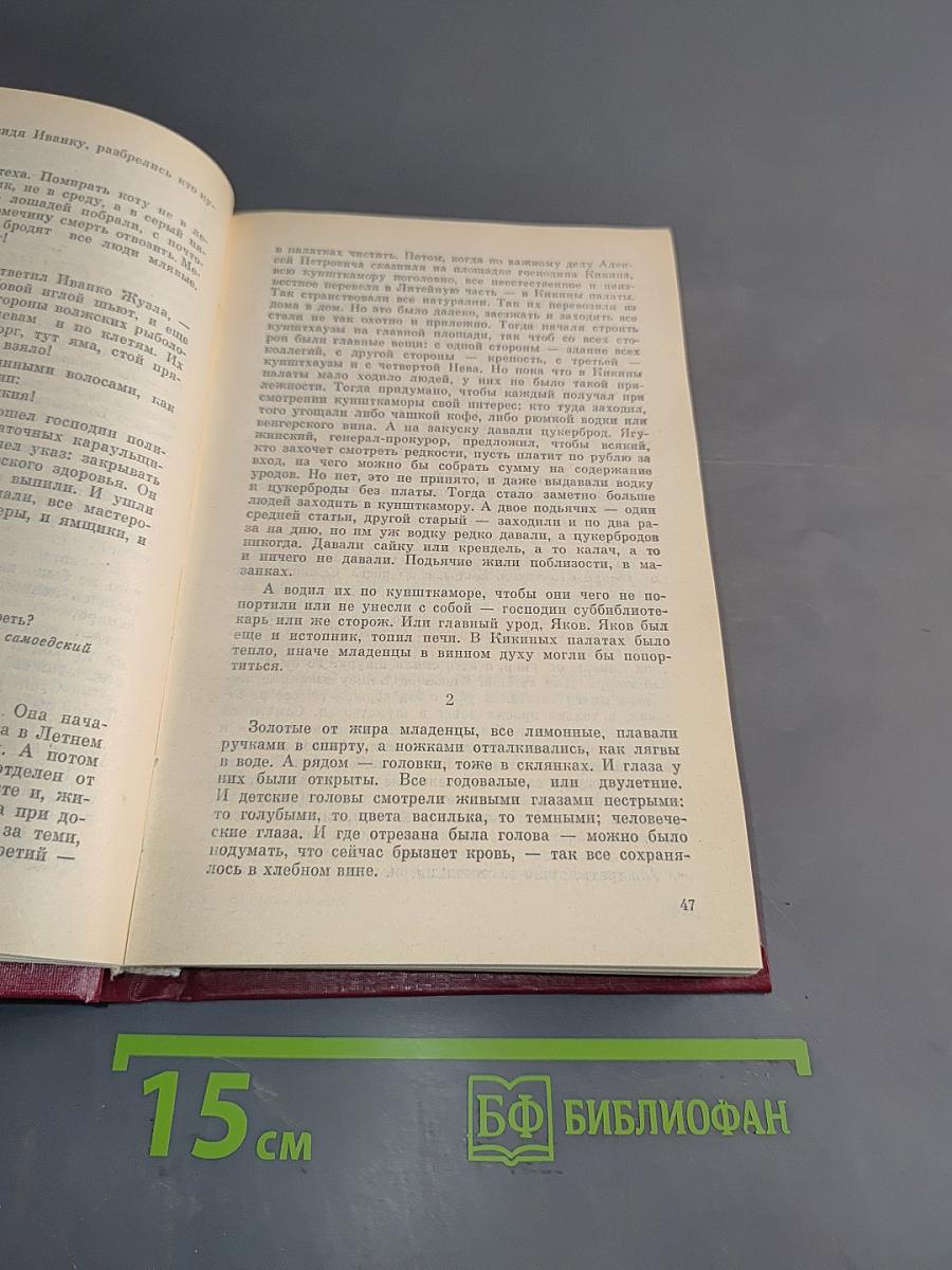 Трудные повести. 30-е годы