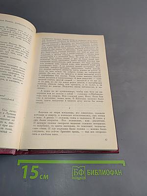 Трудные повести. 30-е годы