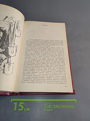 Трудные повести. 30-е годы