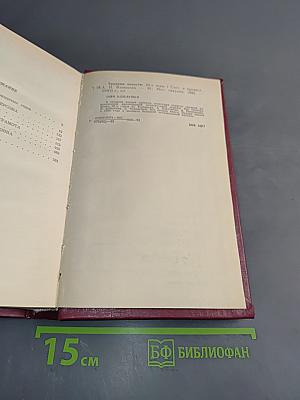 Трудные повести. 30-е годы