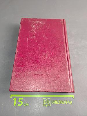 Трудные повести. 30-е годы