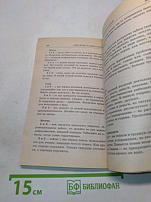 Самые верные из древних гаданий