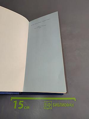 Синяя птица. Феерия в шести действиях, двенадцати картинах