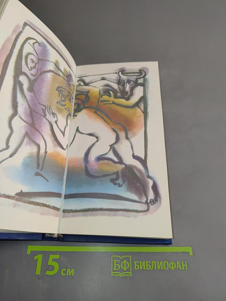 Синяя птица. Феерия в шести действиях, двенадцати картинах