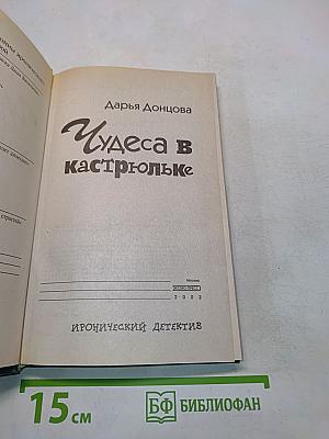 Чудеса в кастрюльке