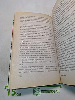 Сварог. Пленник короны