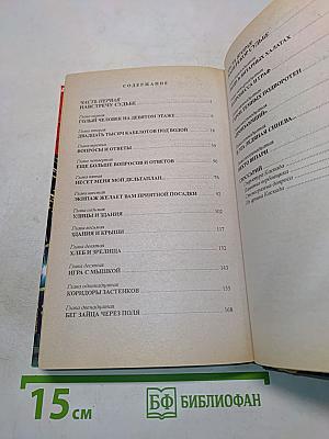 Сварог. Пленник короны