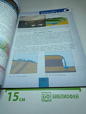 География 5-6 классы Учебник