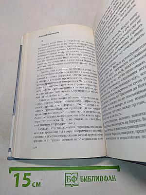 Ноль-Ноль