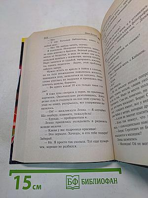 Уха из золотой рыбки