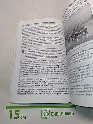 Вы купили автомобиль. Дельные советы по самым актуальным вопросам