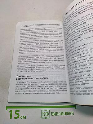 Вы купили автомобиль. Дельные советы по самым актуальным вопросам
