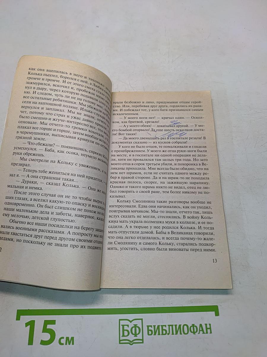 Хлебозоры