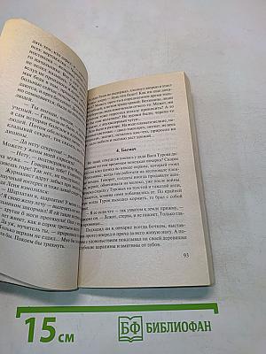Хлебозоры