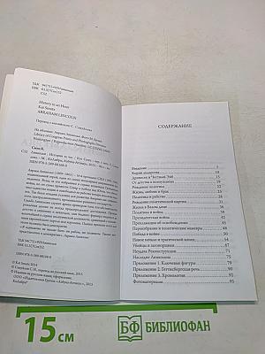 Линкольн