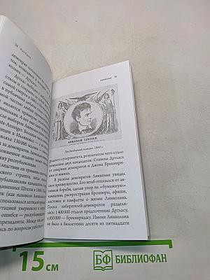 Линкольн