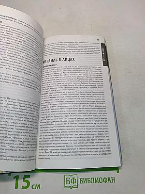 Израиль