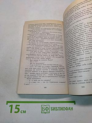 Раковый корпус